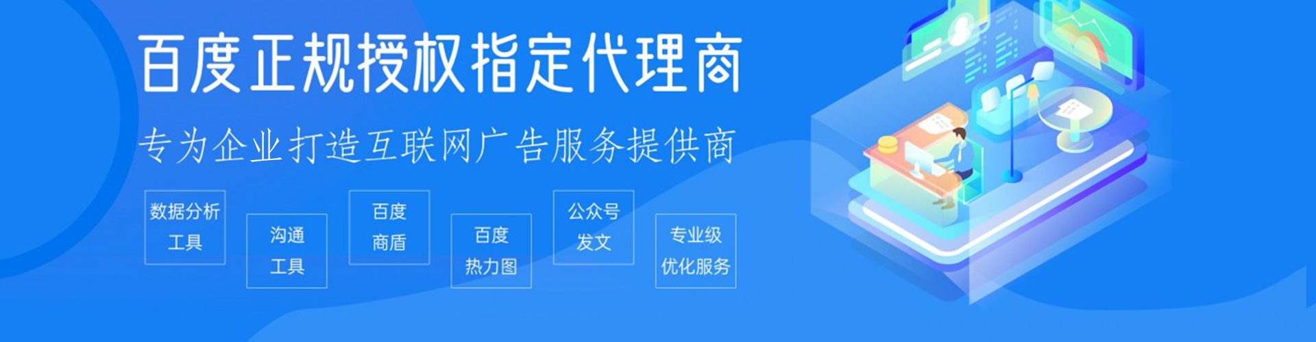 杜尔伯特百度如何推广